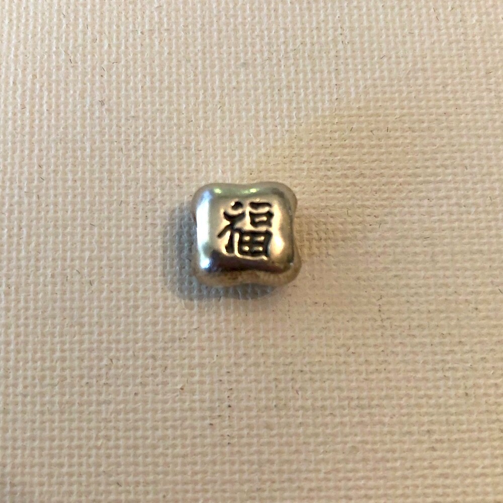 Pandora Silver Chinese Symbol Charm - Happiness